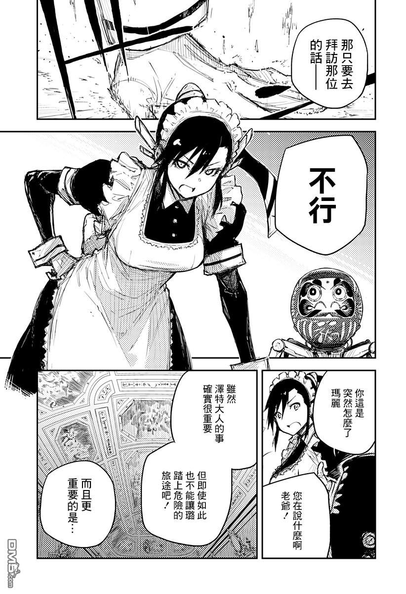Heart Gear第2话