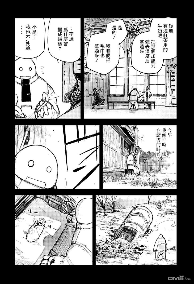 Heart Gear第2话