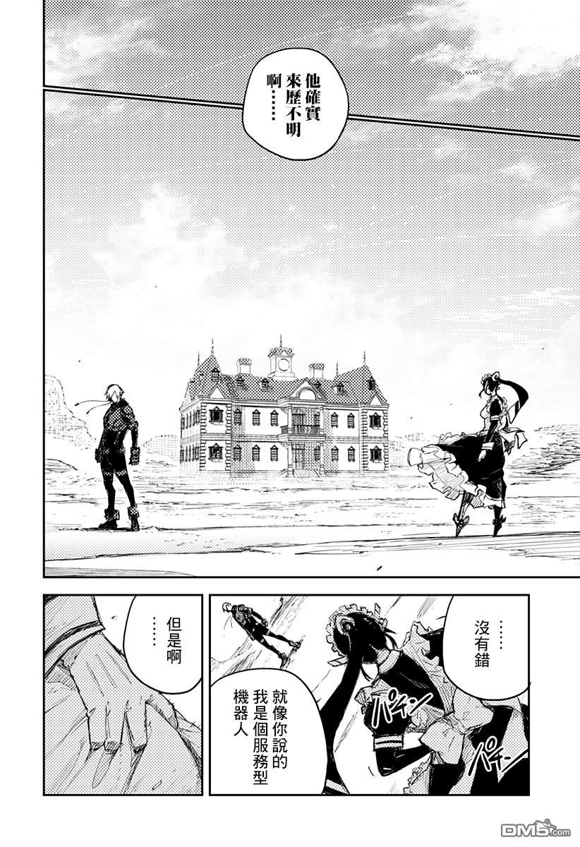 Heart Gear第2话