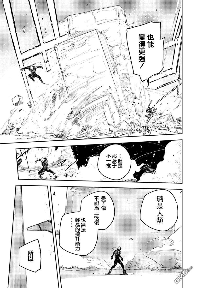 Heart Gear第2话