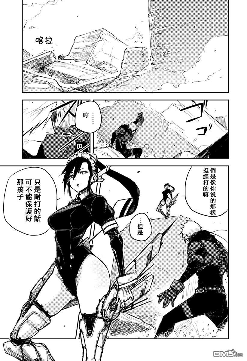 Heart Gear第2话