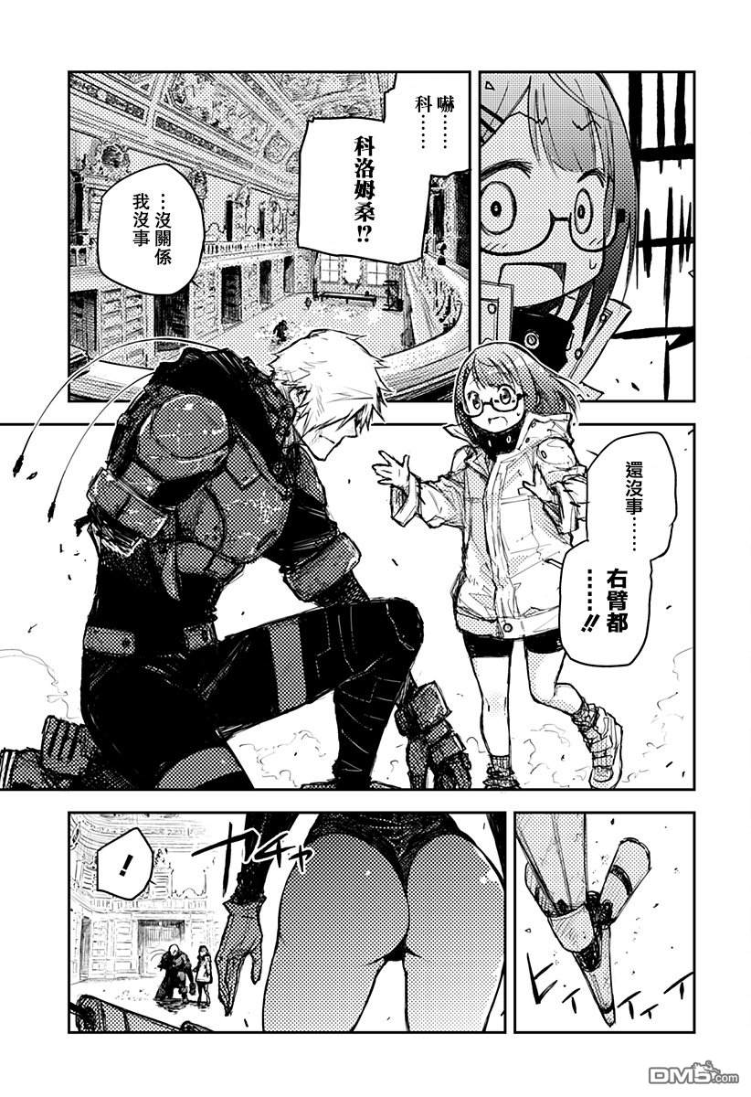 Heart Gear第2话