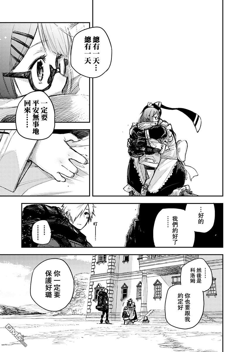 Heart Gear第2话