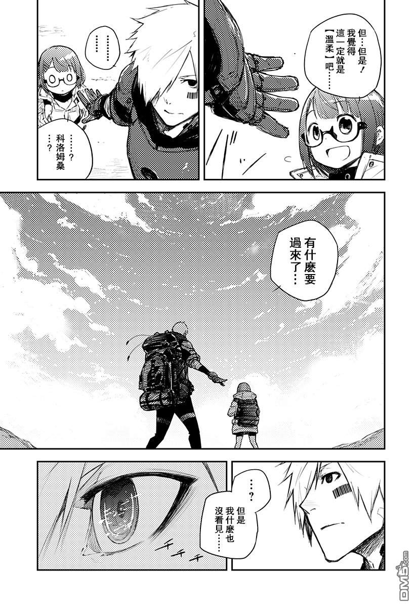 Heart Gear第2话