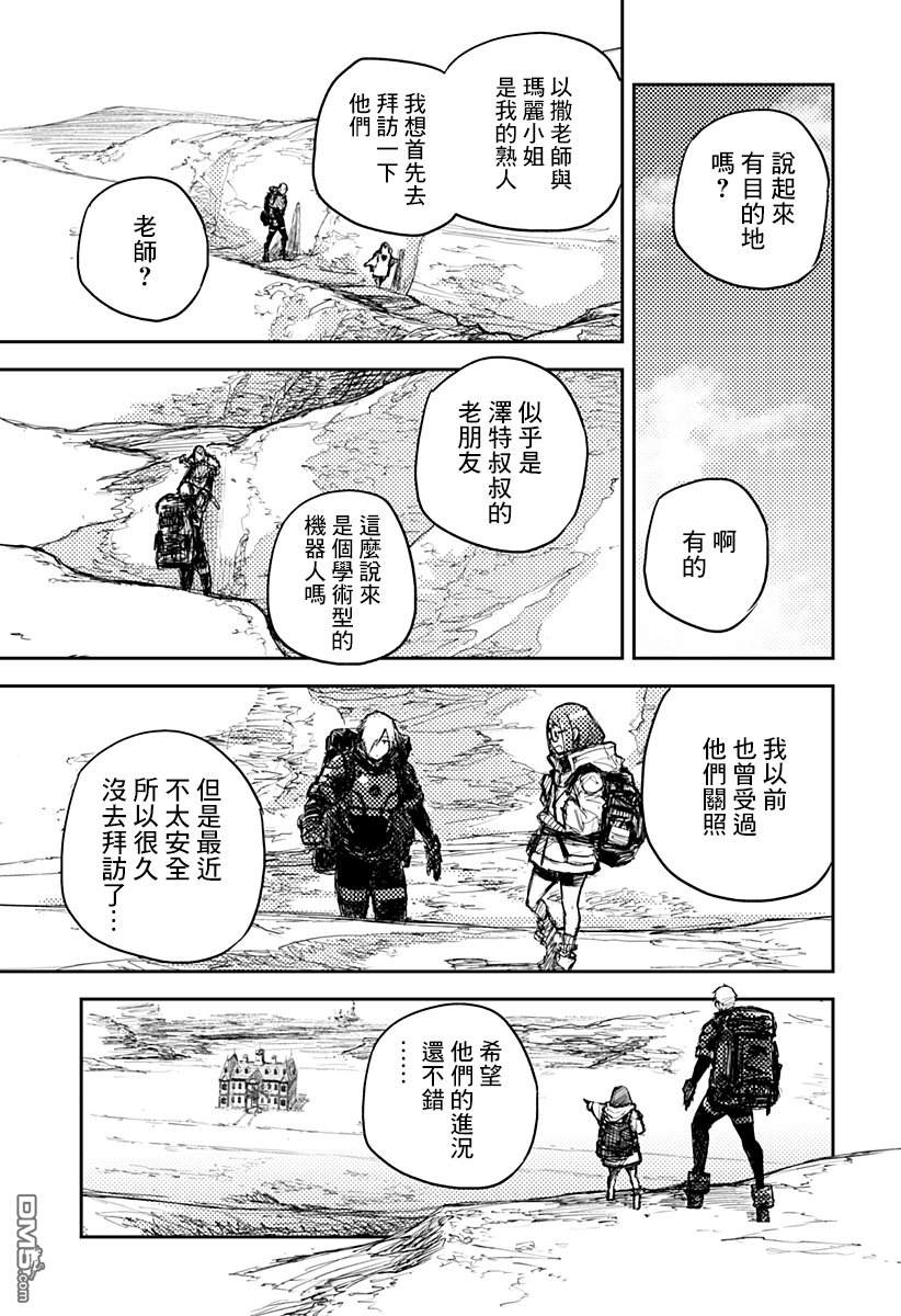 Heart Gear第2话
