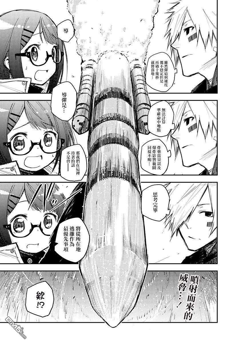 Heart Gear第3话