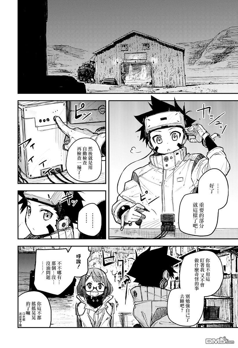 Heart Gear第3话