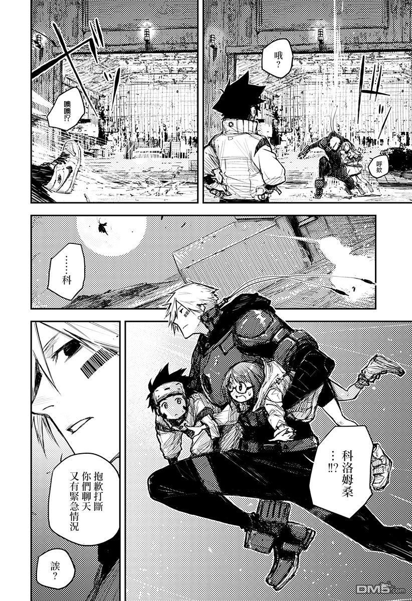 Heart Gear第3话