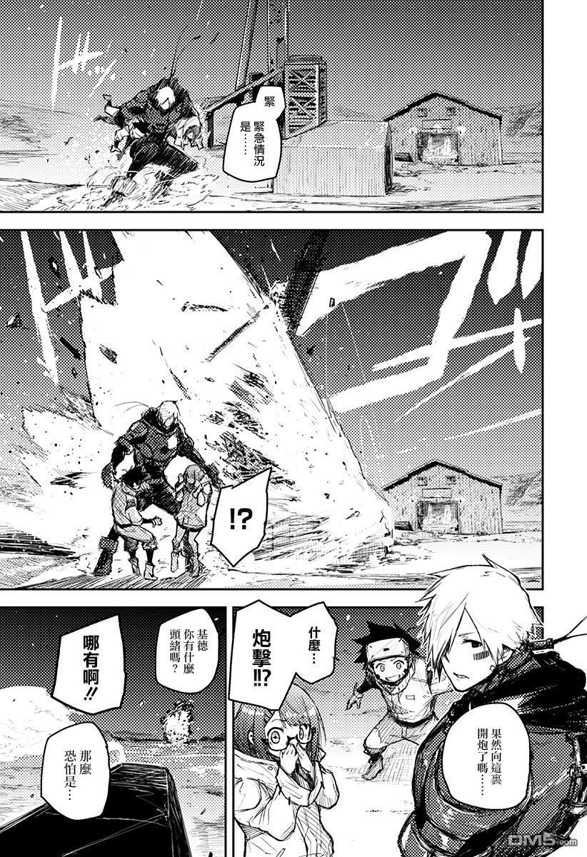Heart Gear第3话