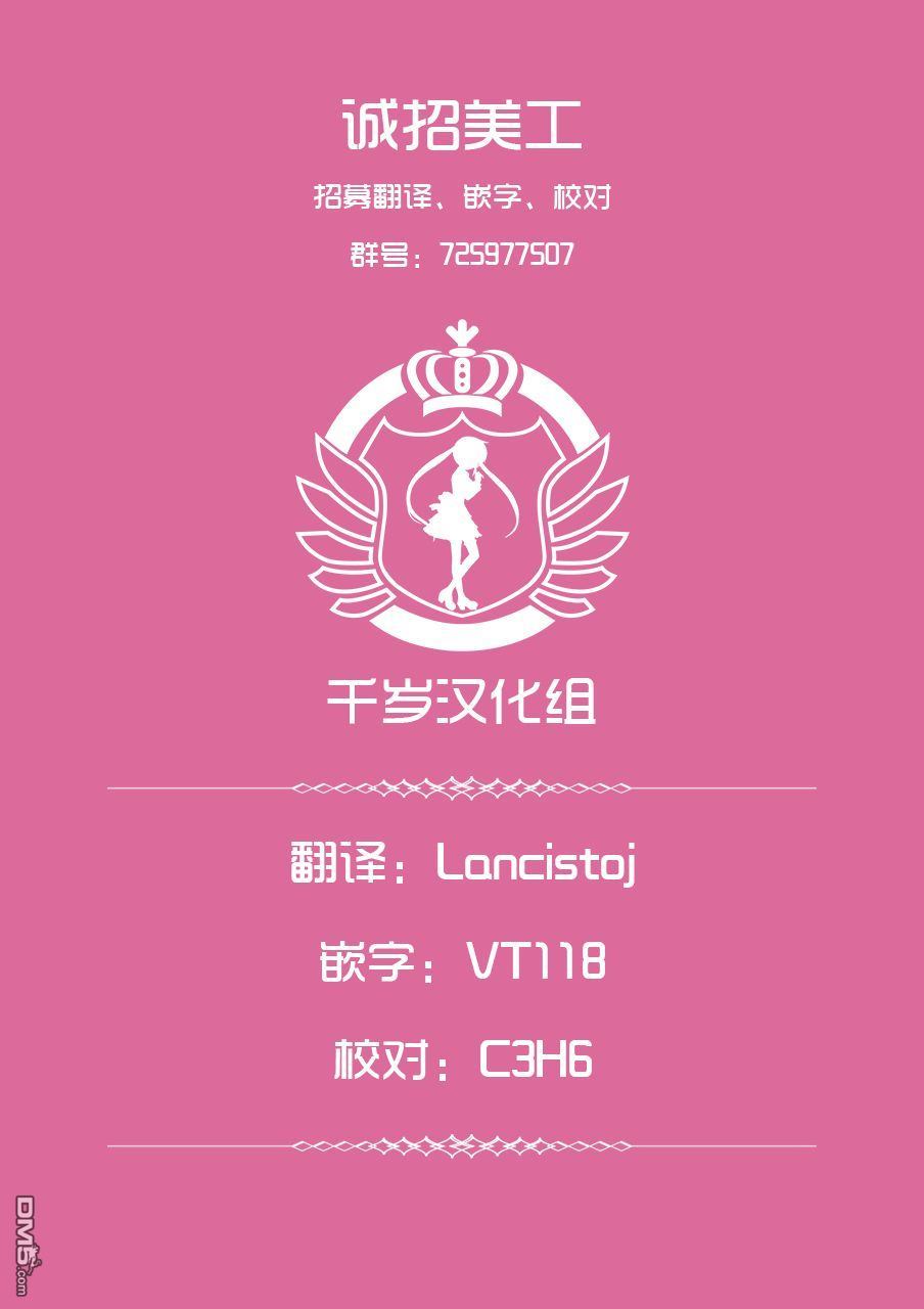 Heart Gear第3话