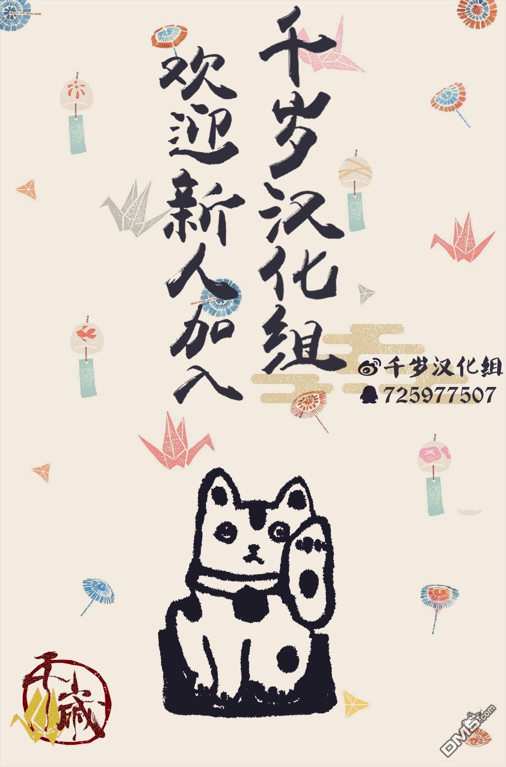 Heart Gear第3话