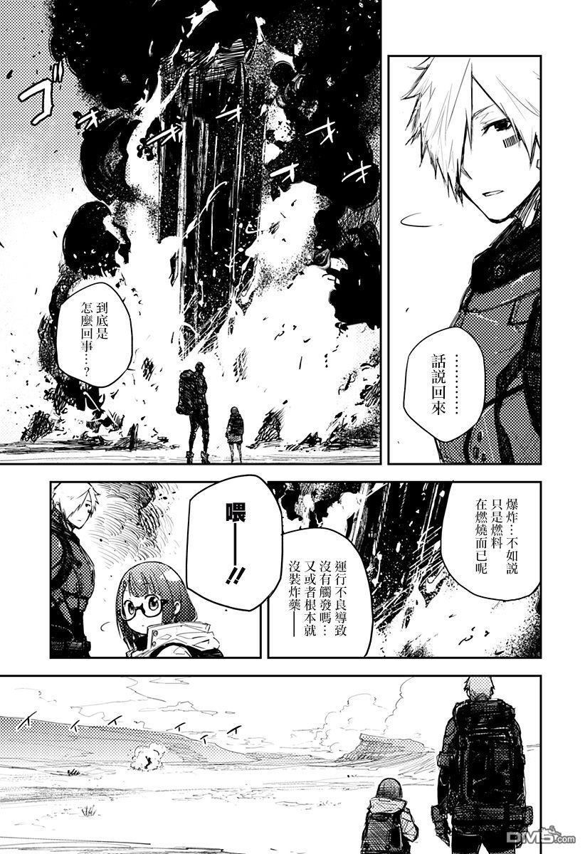 Heart Gear第3话