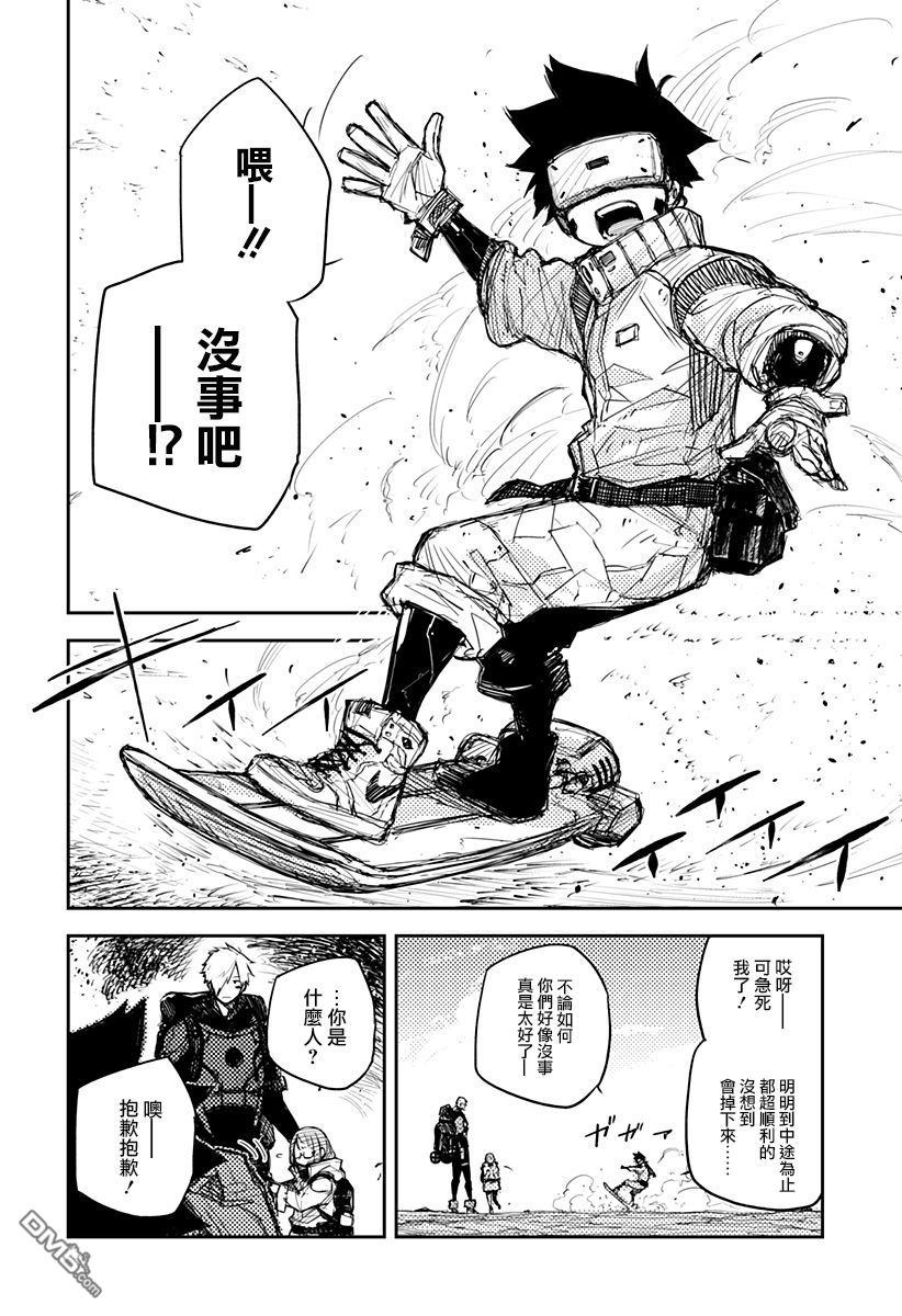 Heart Gear第3话