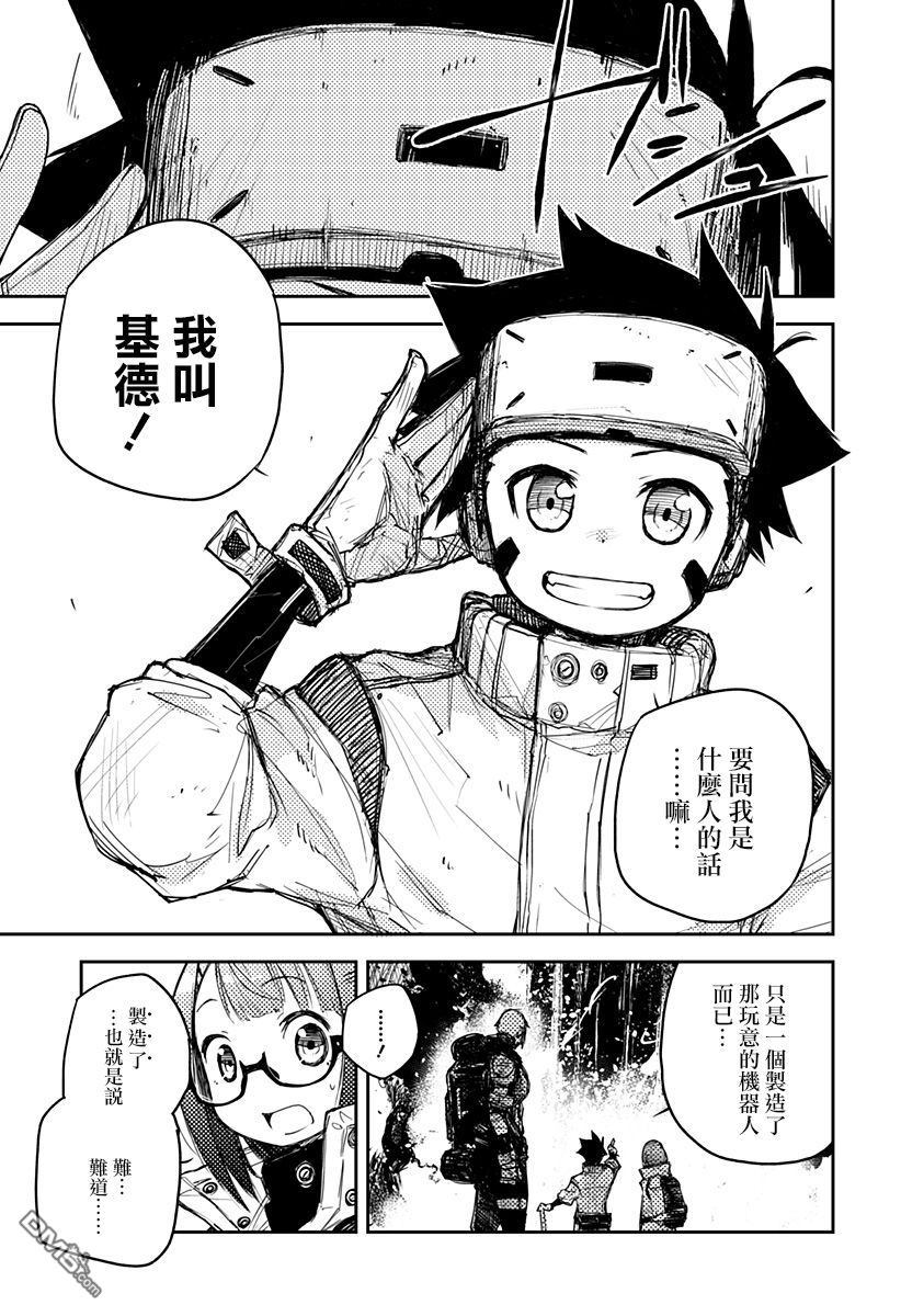Heart Gear第3话