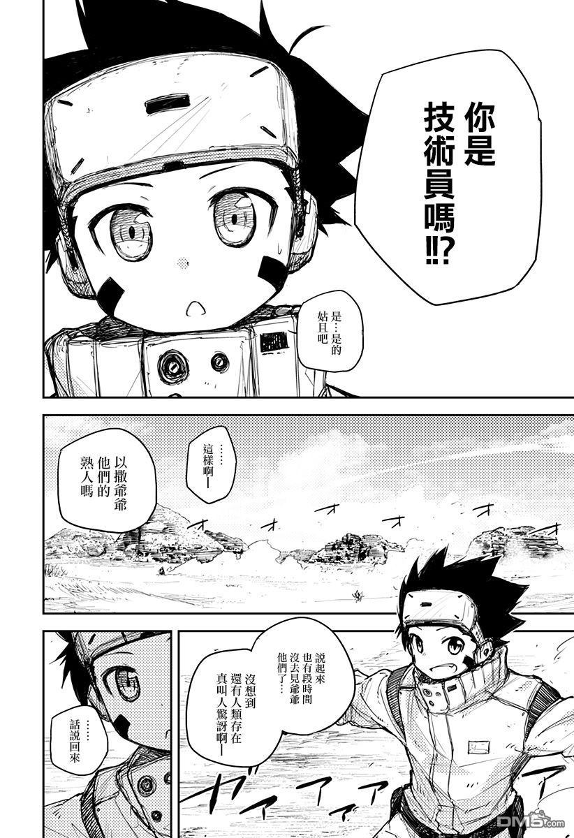 Heart Gear第3话