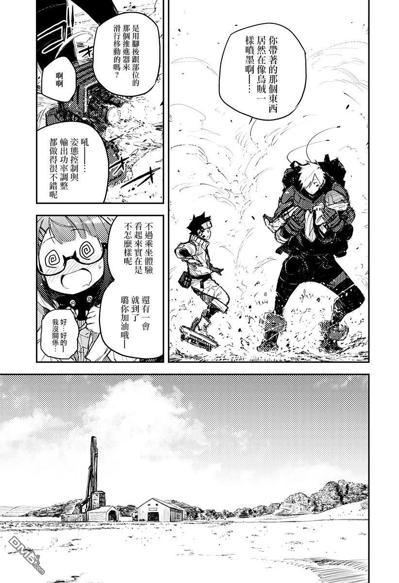 Heart Gear第3话