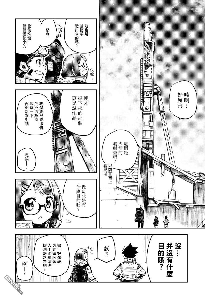 Heart Gear第3话