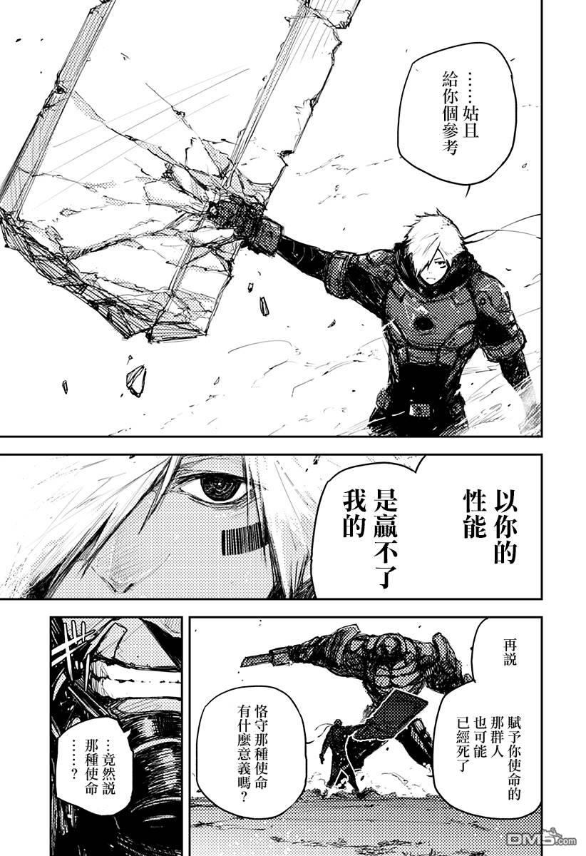 Heart Gear第5话