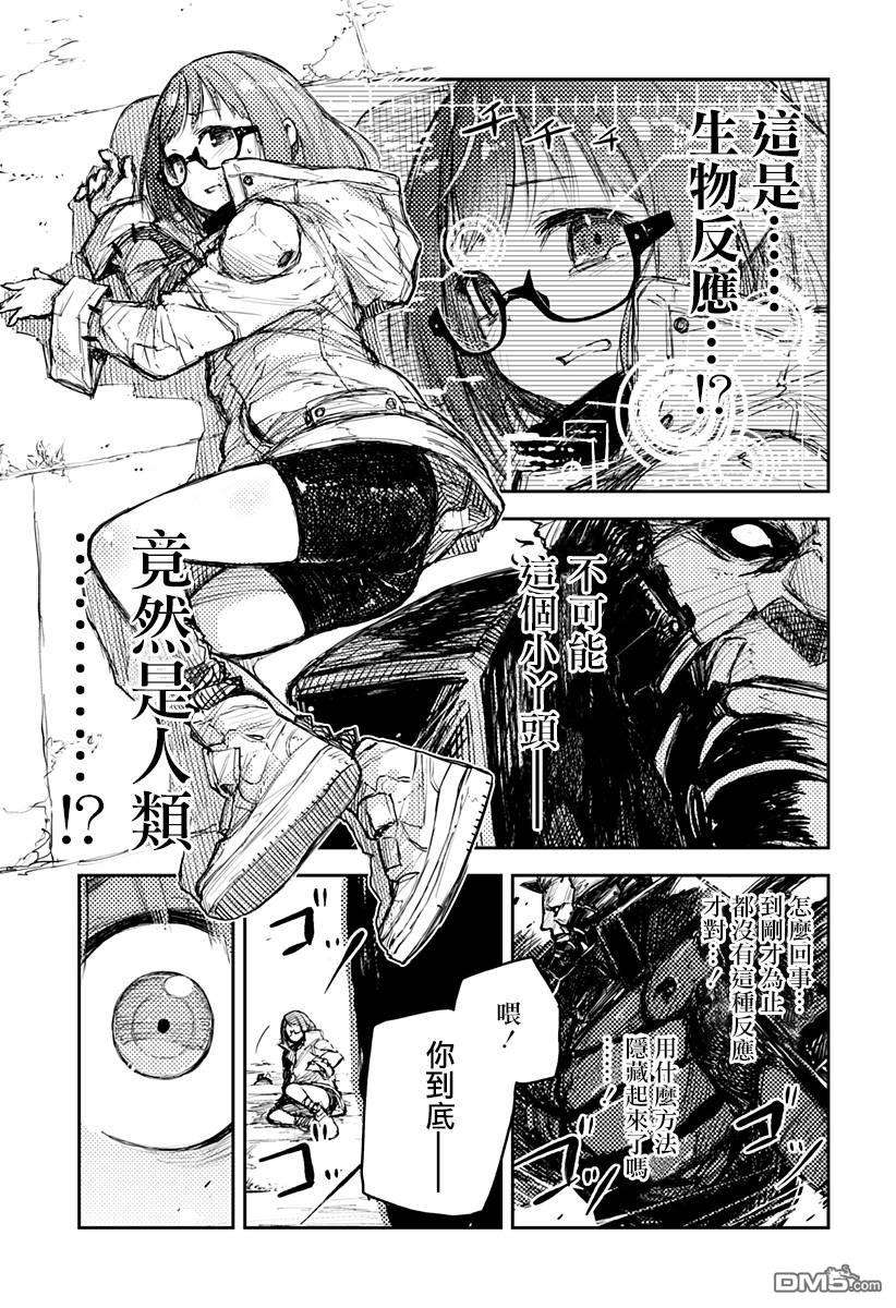 Heart Gear第5话