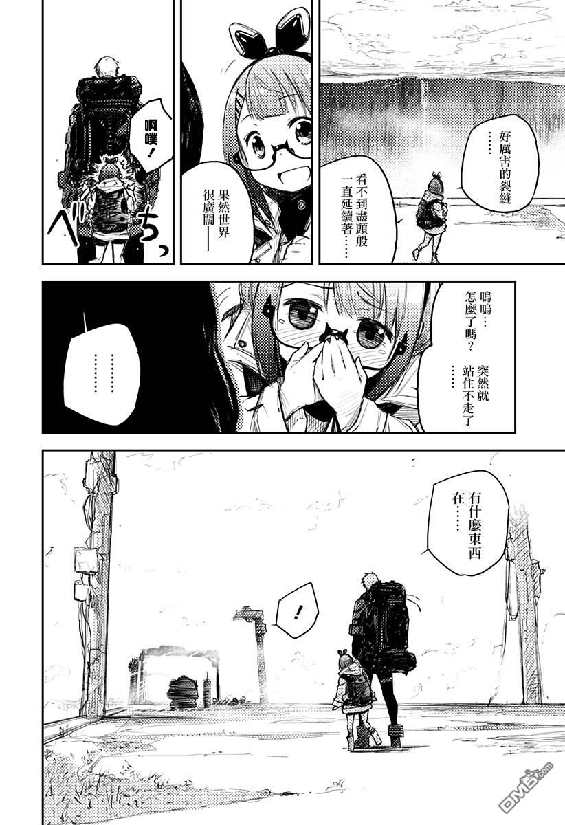 Heart Gear第5话