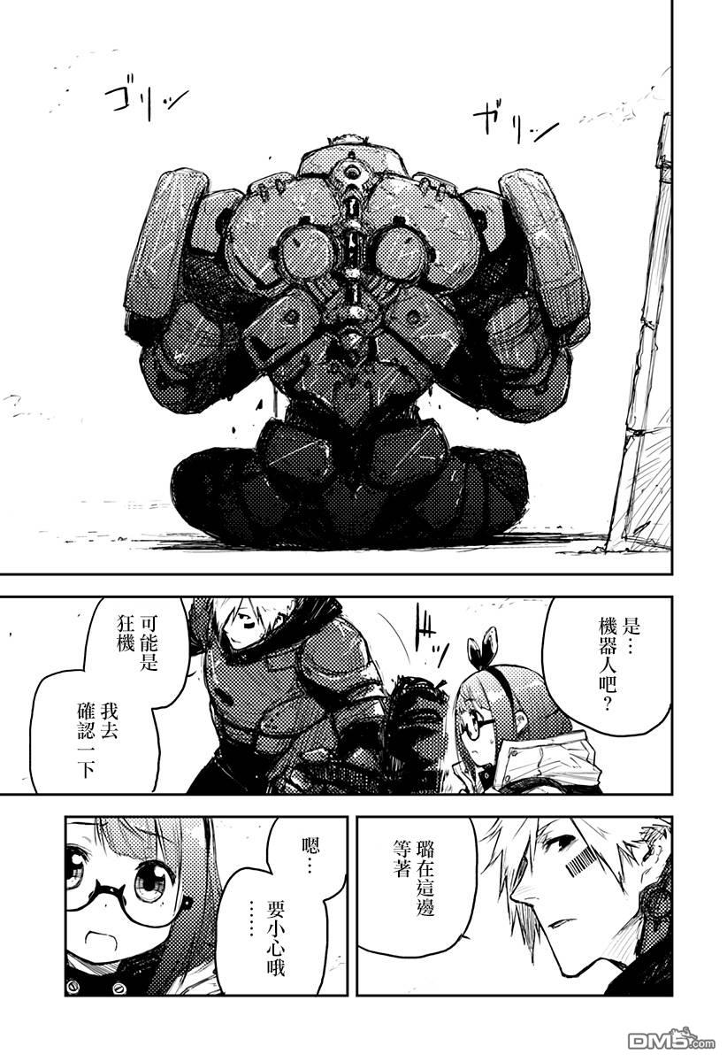 Heart Gear第5话