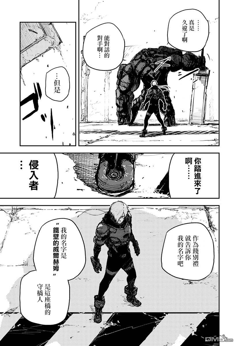 Heart Gear第5话