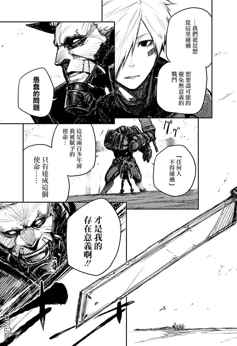 Heart Gear第5话