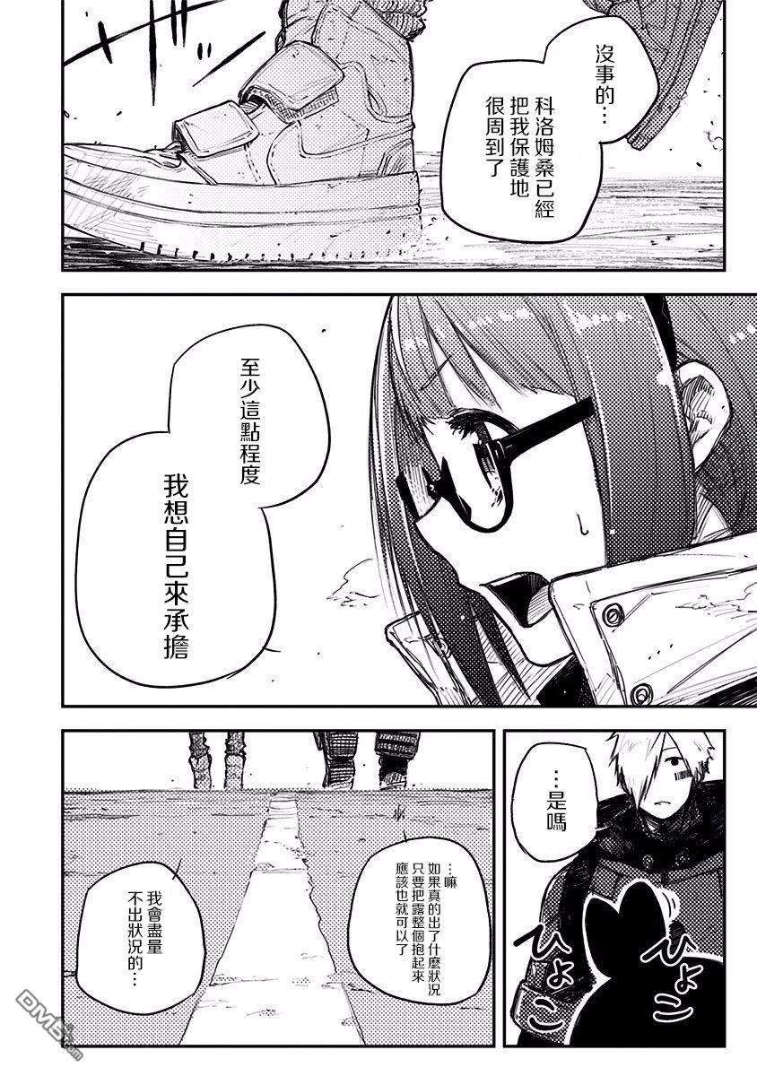 Heart Gear第7话