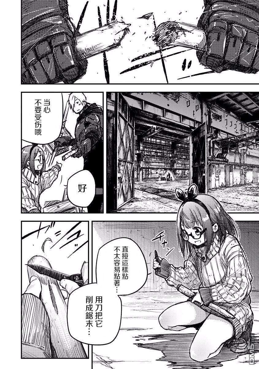 Heart Gear第7话