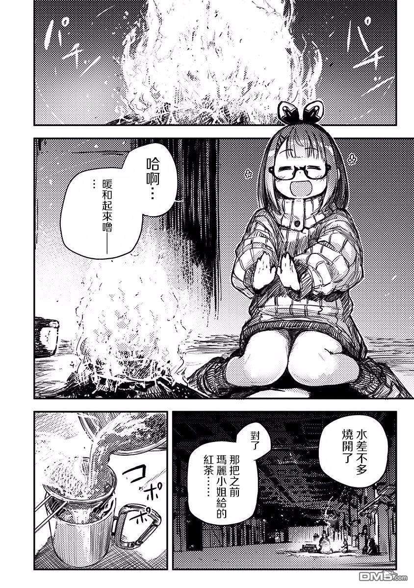 Heart Gear第7话