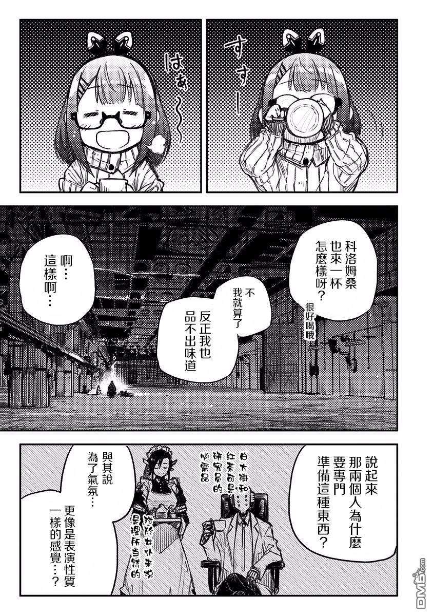 Heart Gear第7话