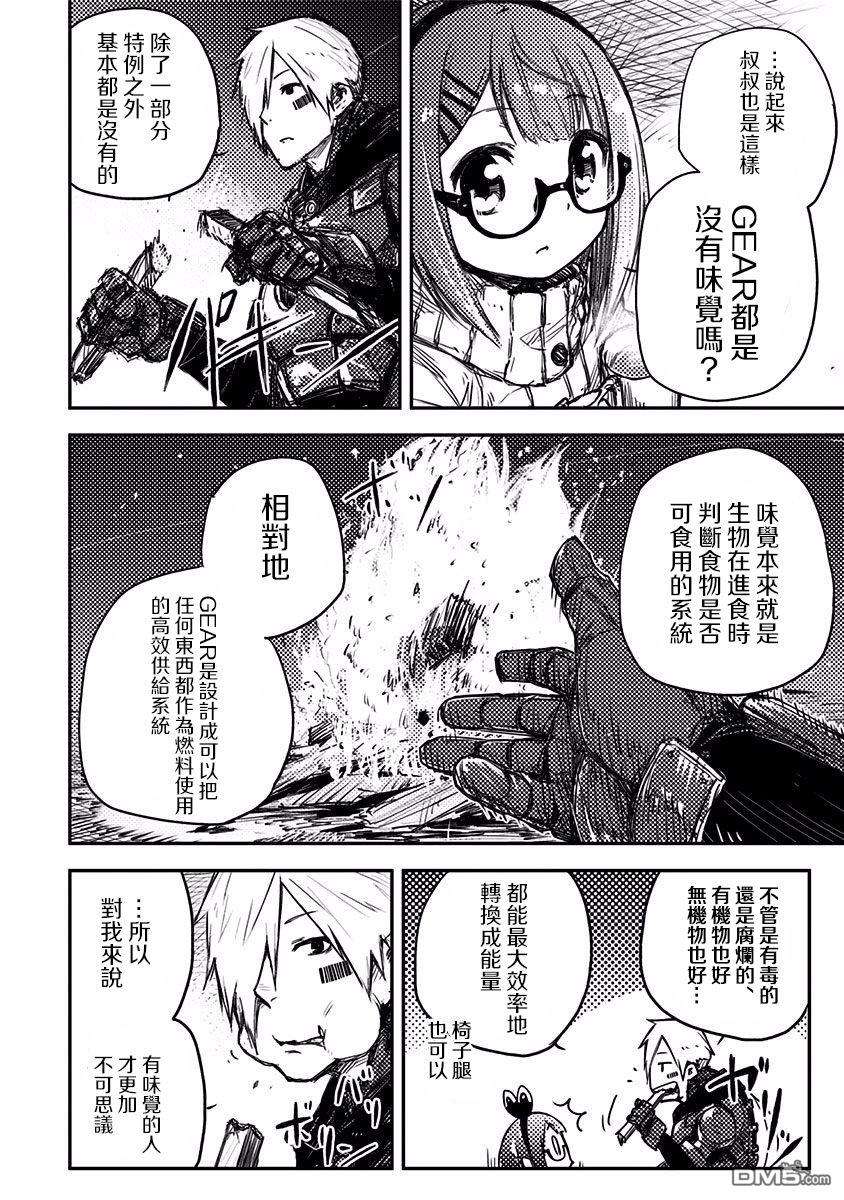 Heart Gear第7话