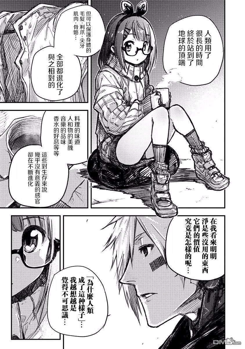 Heart Gear第7话