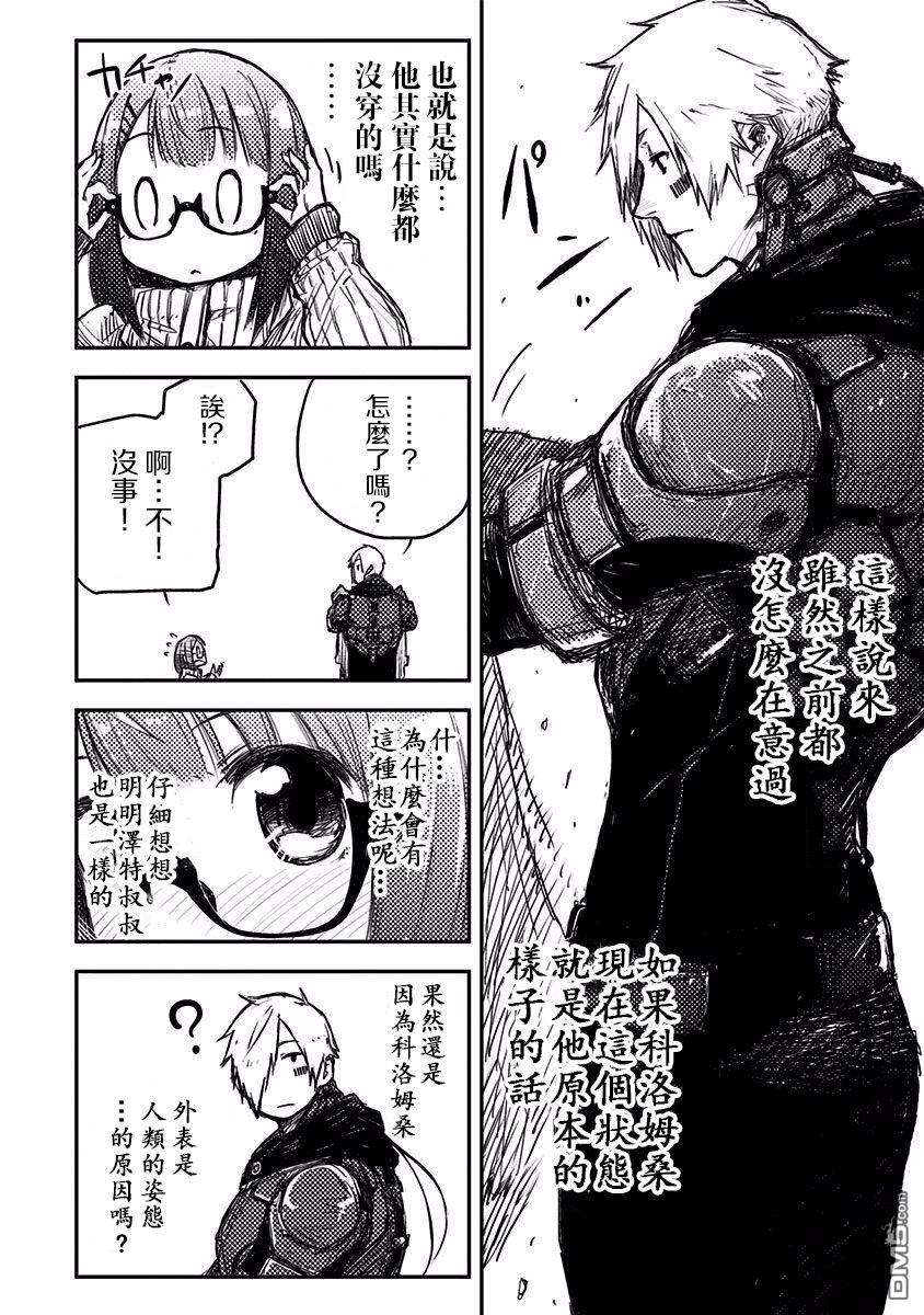 Heart Gear第7话