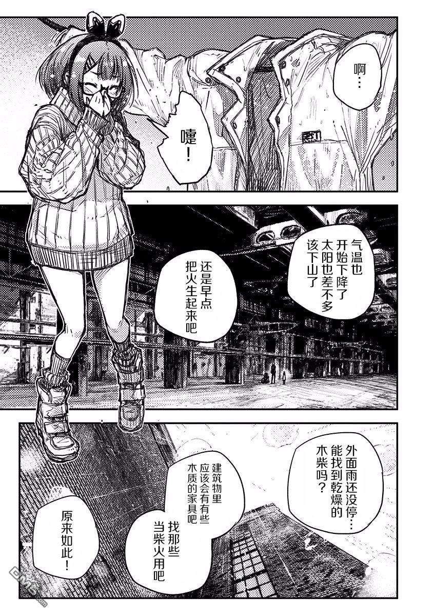 Heart Gear第7话
