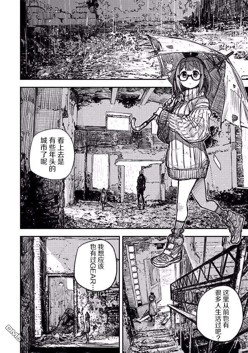 Heart Gear第7话