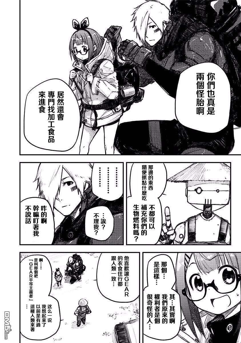 Heart Gear第9话
