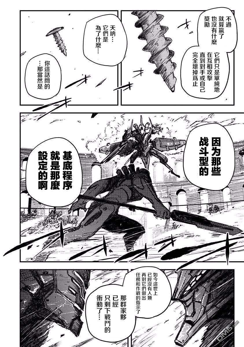 Heart Gear第9话