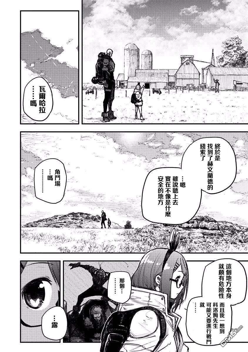 Heart Gear第9话