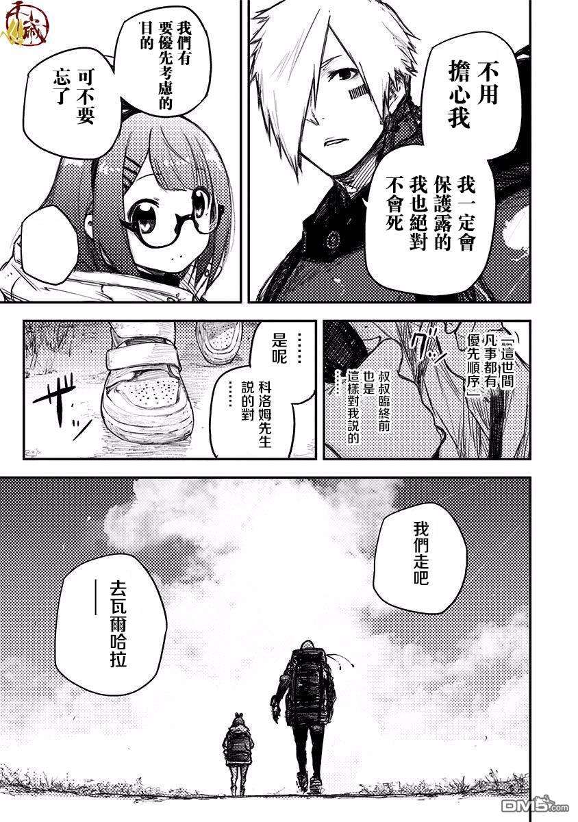 Heart Gear第9话