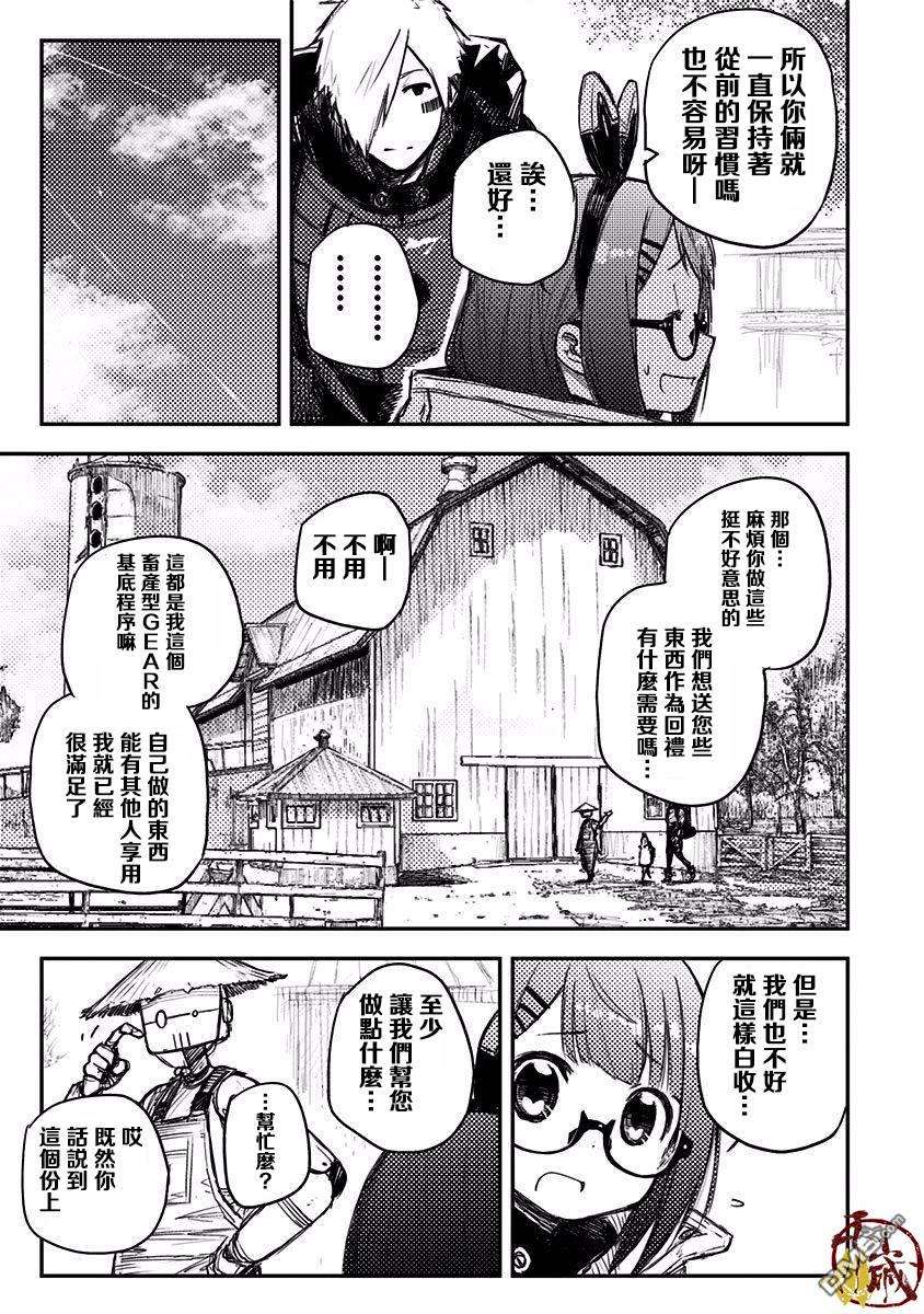 Heart Gear第9话