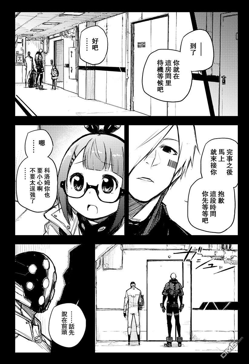 Heart Gear第15话