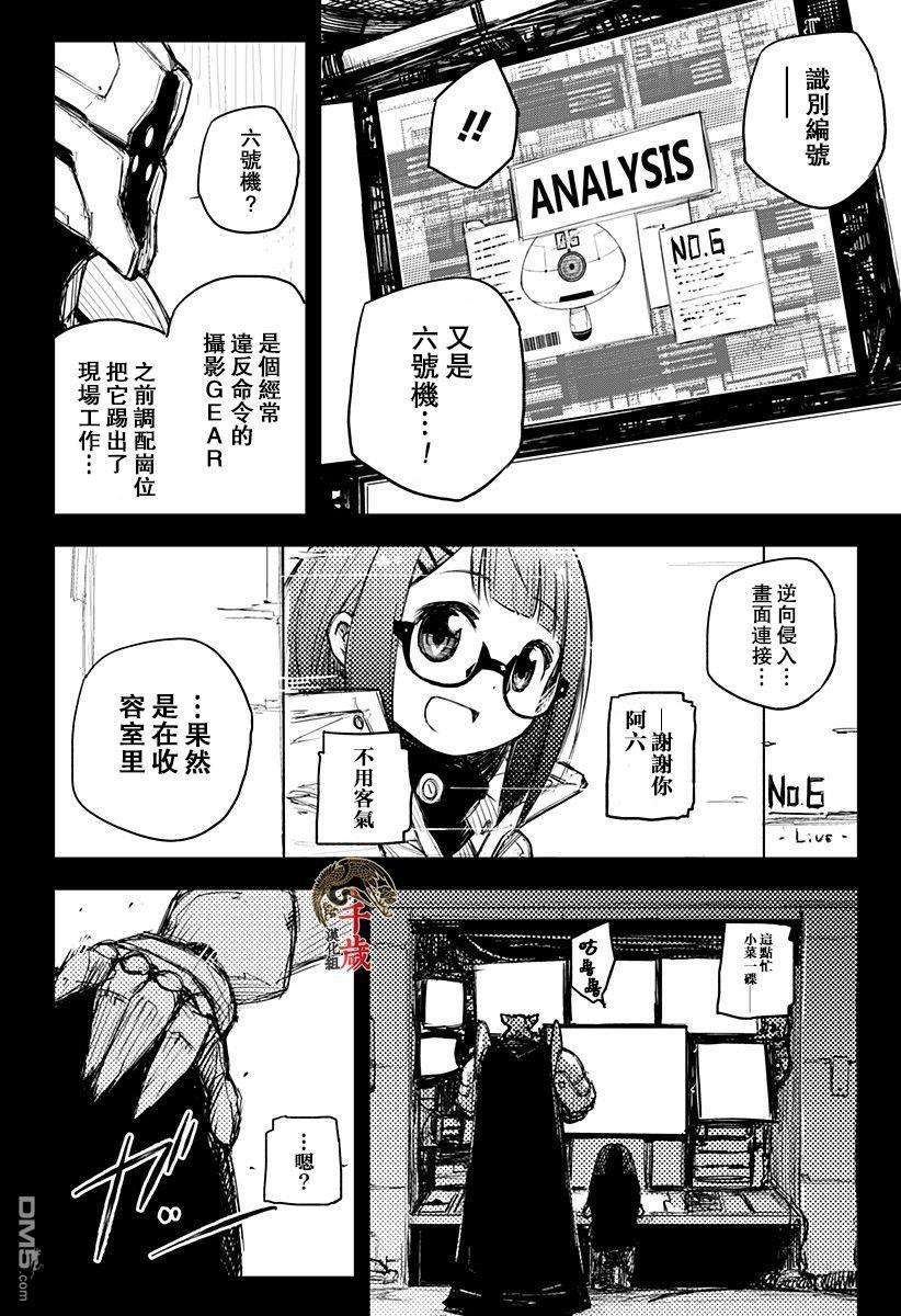 Heart Gear第15话