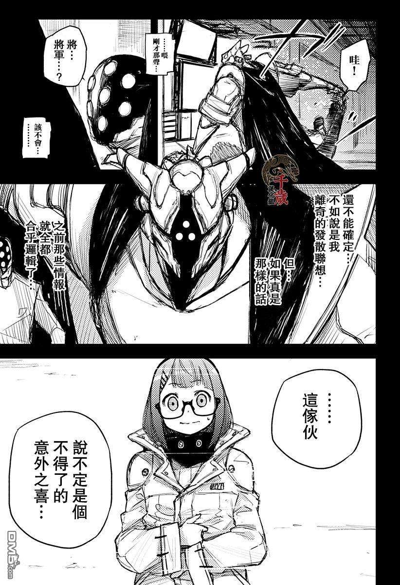 Heart Gear第15话
