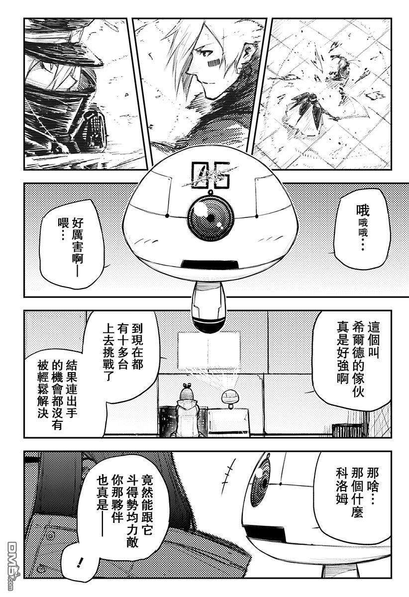 Heart Gear第15话