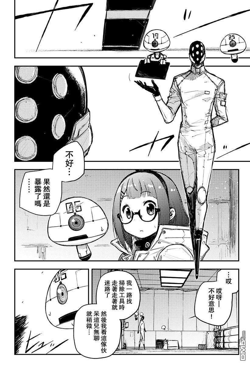 Heart Gear第15话