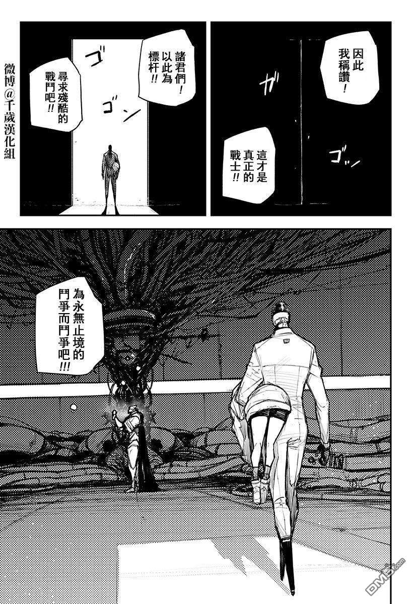 Heart Gear第18话
