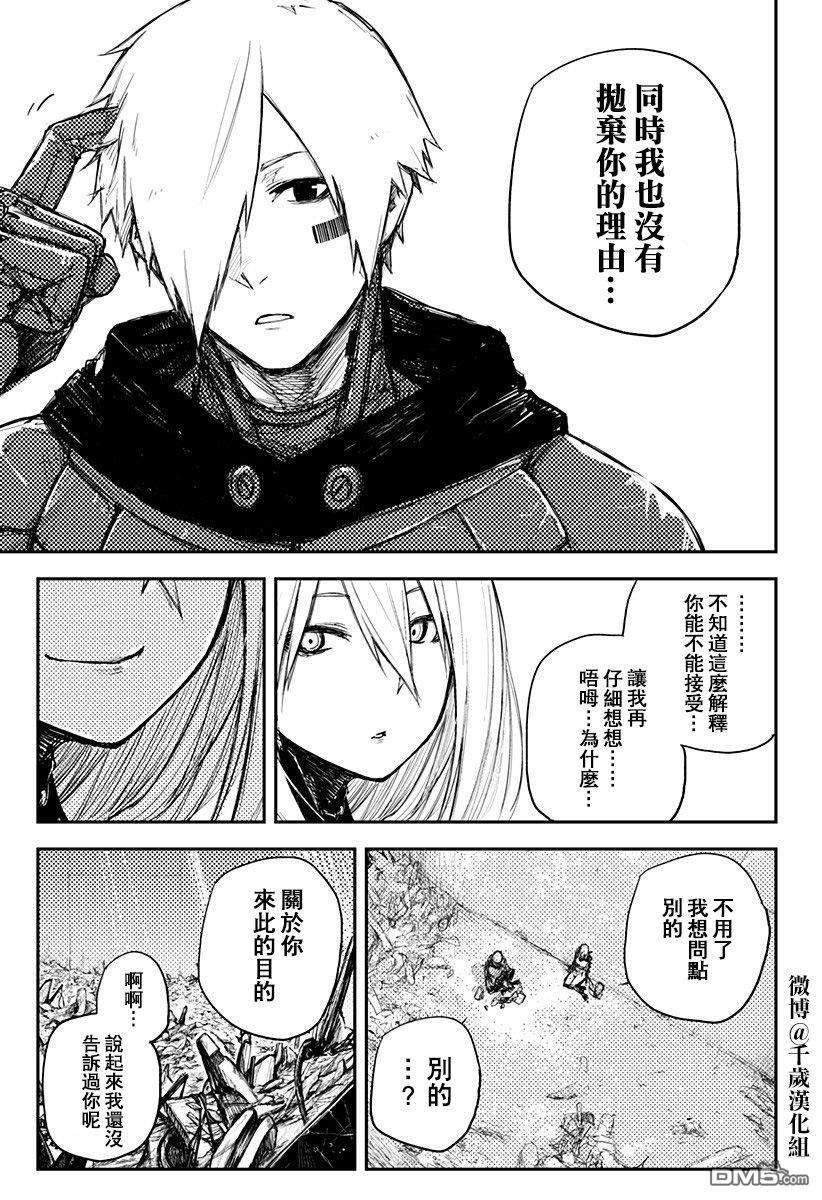 Heart Gear第18话