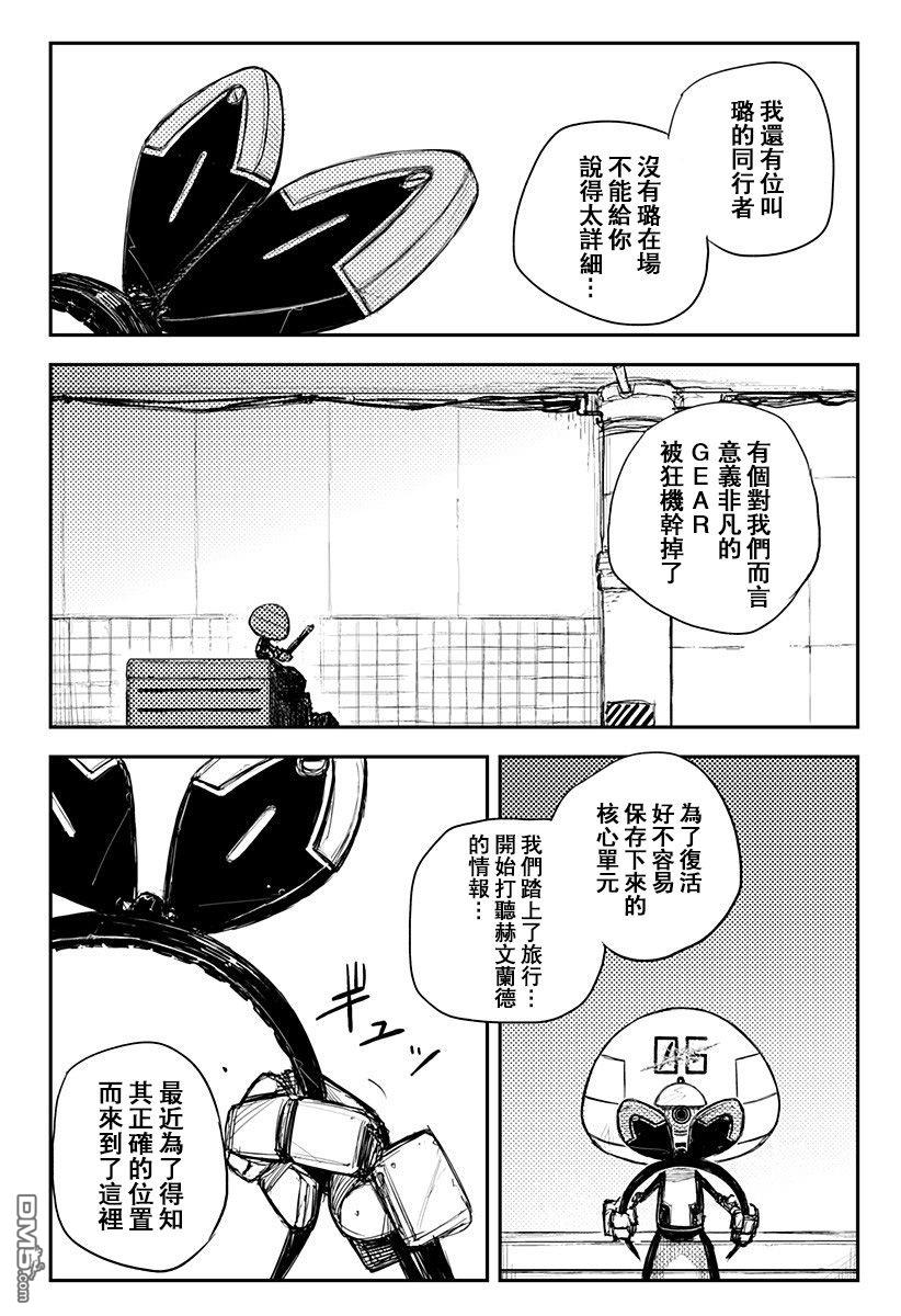 Heart Gear第18话
