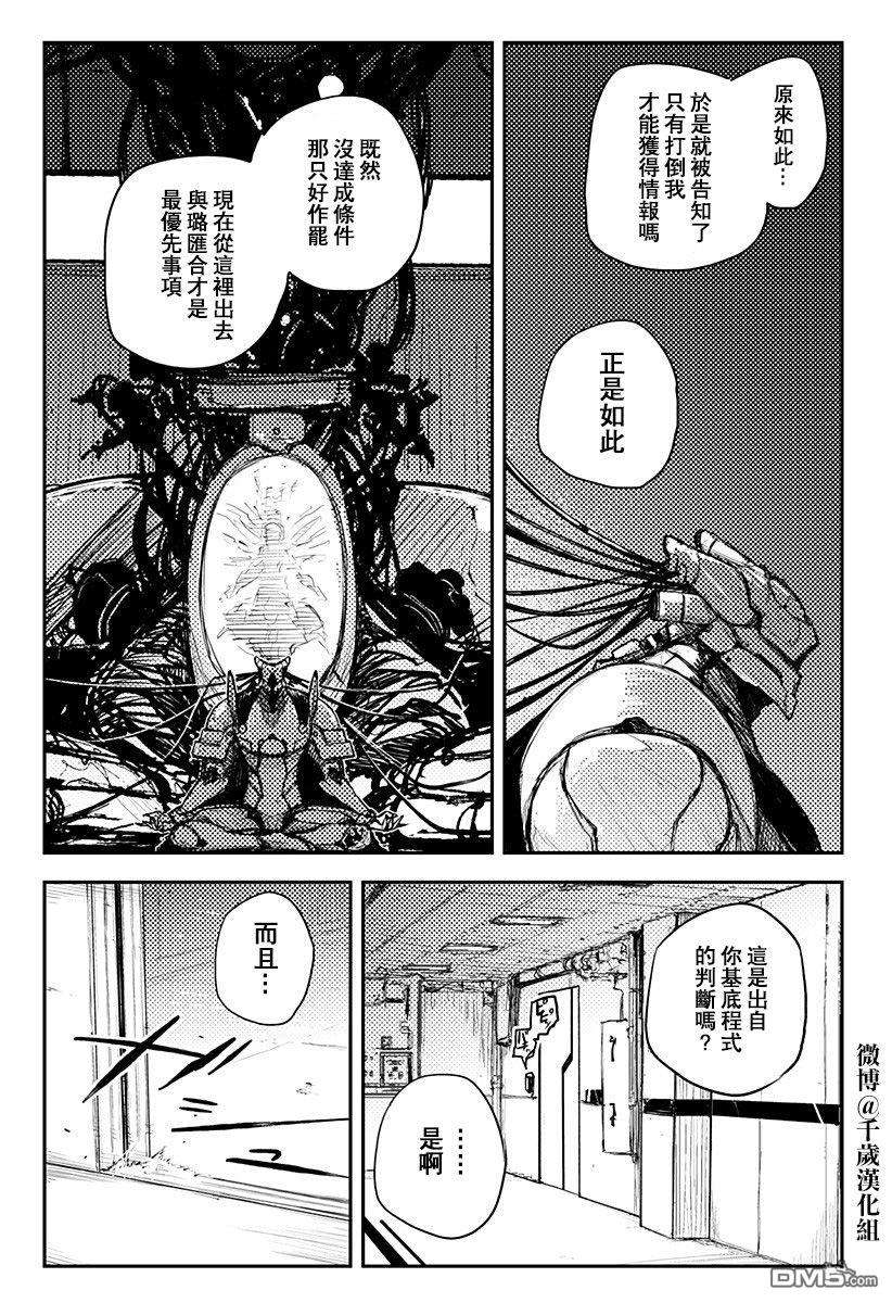 Heart Gear第18话